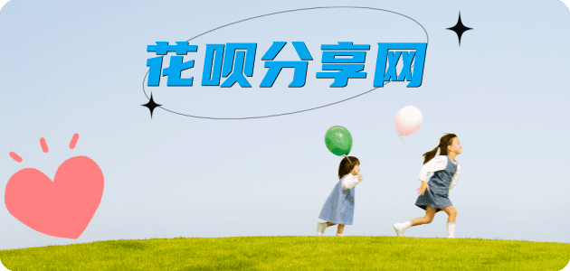 提现花呗鹤岗信用卡接单平台☀️诚信信用卡24小时在线靠谱商家推荐